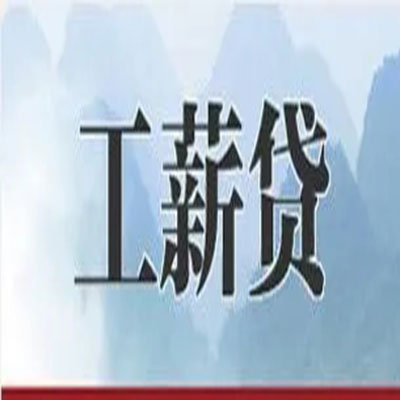 涟水公积金负债整合怎么办理，公积金贷款的负债率