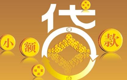 涟水万达贷近期审核好通过？提交放款多久能到账？