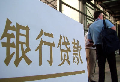 涟水个人信用贷款额度能贷多少？主要看什么方面？