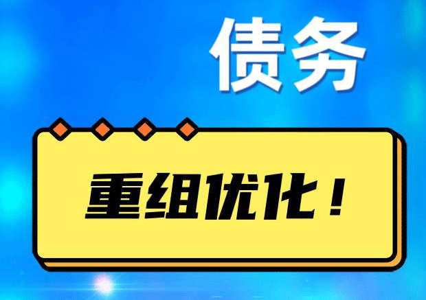 涟水探索你的公积金贷款潜力：债务整合与贷款机会