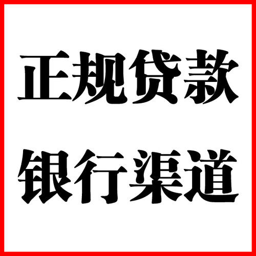 涟水负债过高可以申请涟水房屋抵押贷款吗?如何申请?